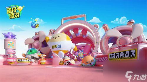 小汤圆蛋仔派对爆料视频,精彩内容抢先看! 第1张 小汤圆蛋仔派对爆料视频,精彩内容抢先看! 第1张